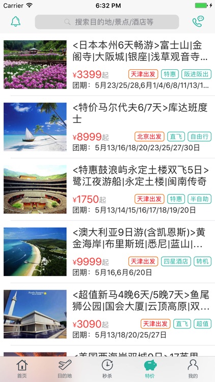 丁丁旅行 screenshot-3