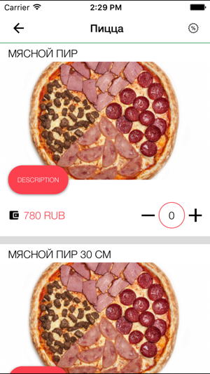 Pizzarion(圖2)-速報App