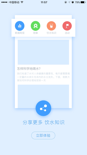 S4(圖2)-速報App
