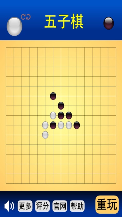 五子棋单机版