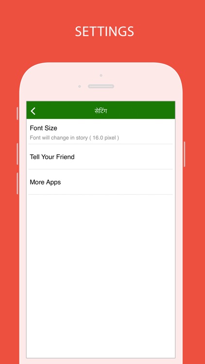 HindiKahaniyan screenshot-3