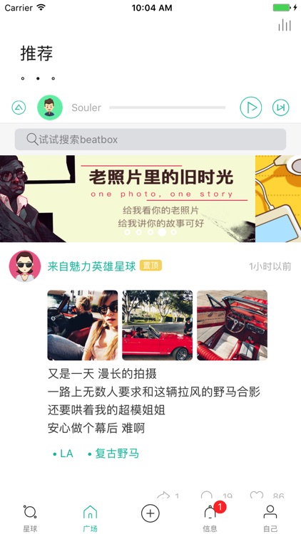Soul灵犀-一个干净,温暖,文艺的社交APP