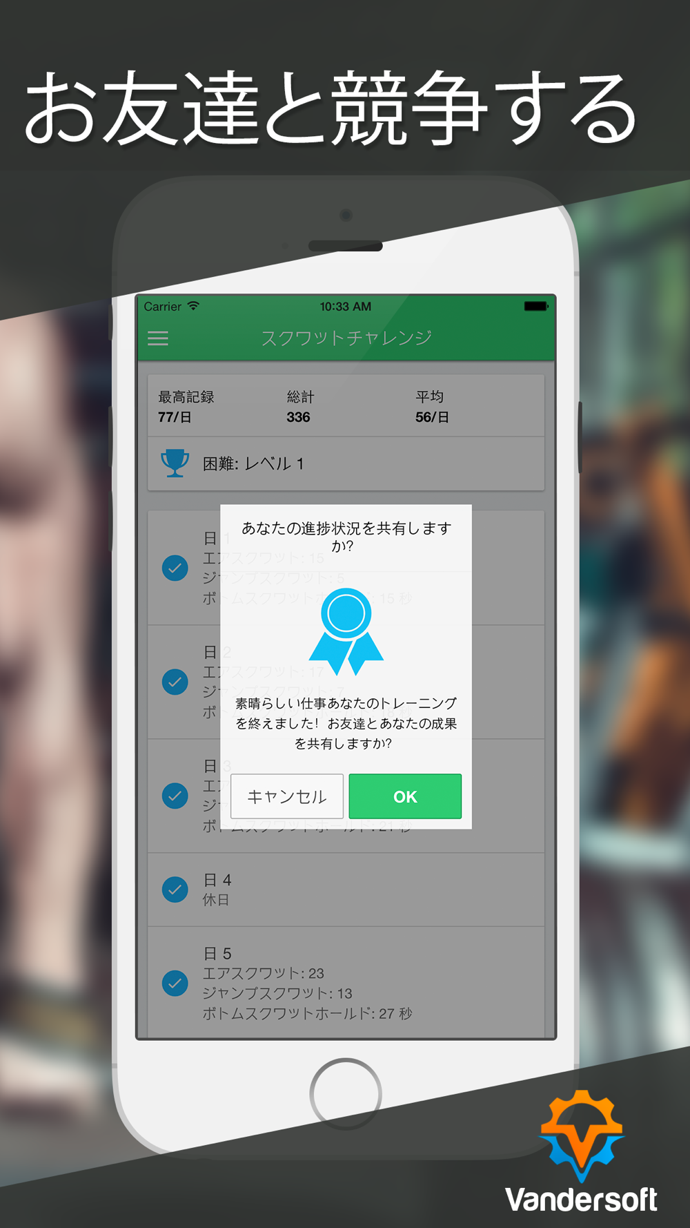 スクワット チャレンジ 1ヶ月スクワット挑戦 Free Download App For Iphone Steprimo Com