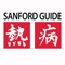 Sanford Guide Collection provides subscribers with integrated coverage of Antimicrobial Therapy, HIV/AIDS Therapy and Viral Hepatitis Therapy for maximum coverage and ease of use