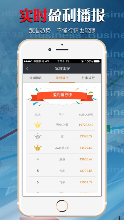 白银宝-现货贵金属投资期货微赚钱神器 screenshot-4