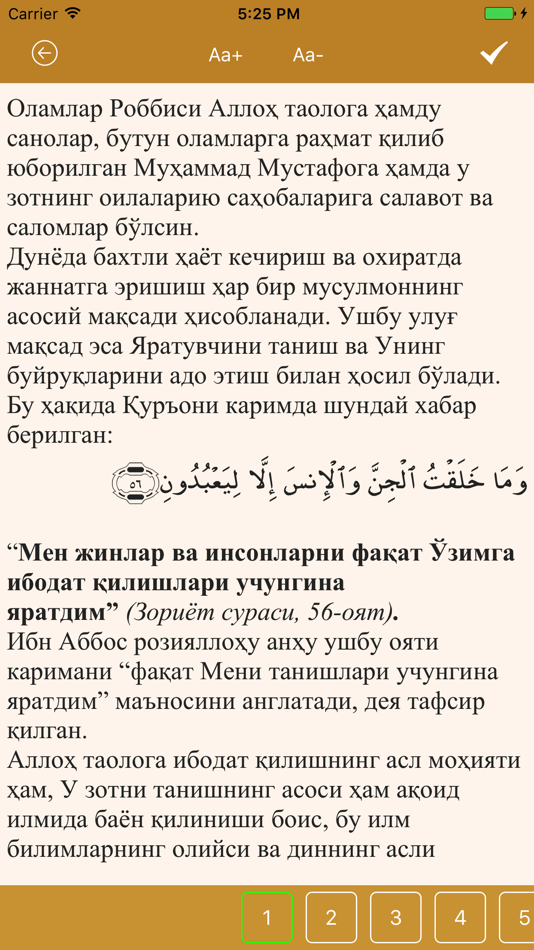 Ясин сураси текст узбек