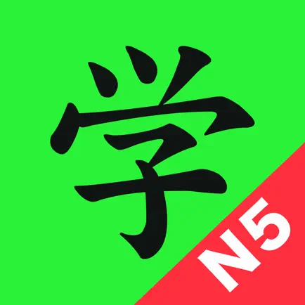 Học Kanji N5 Читы