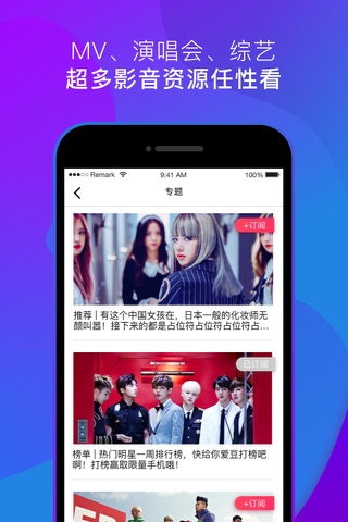 TanQu-Idol News screenshot 2