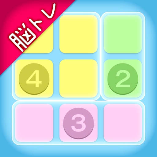 Get シカクケイ - 解いてスッキリ爽快！ for iOS, iPhone, iPad Aso Report