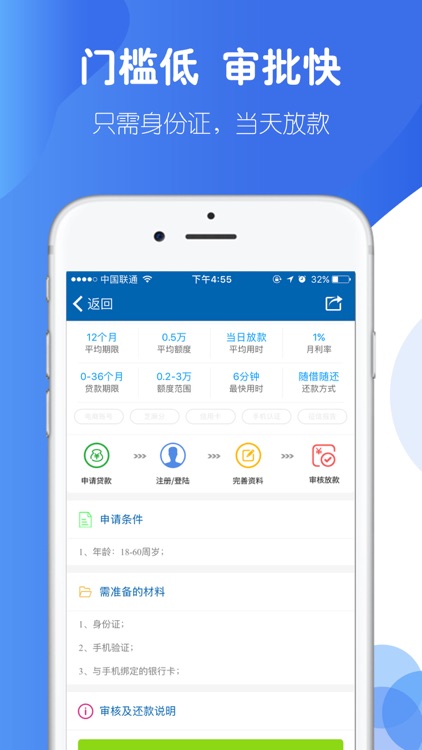 借钱无忧 - 30分钟下款的现金贷款app