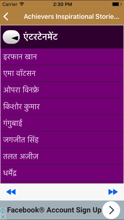 Achievers Inspirational Stories - Get Inspired