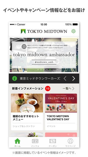 TOKYO MIDTOWN APP for WORKERS(圖2)-速報App