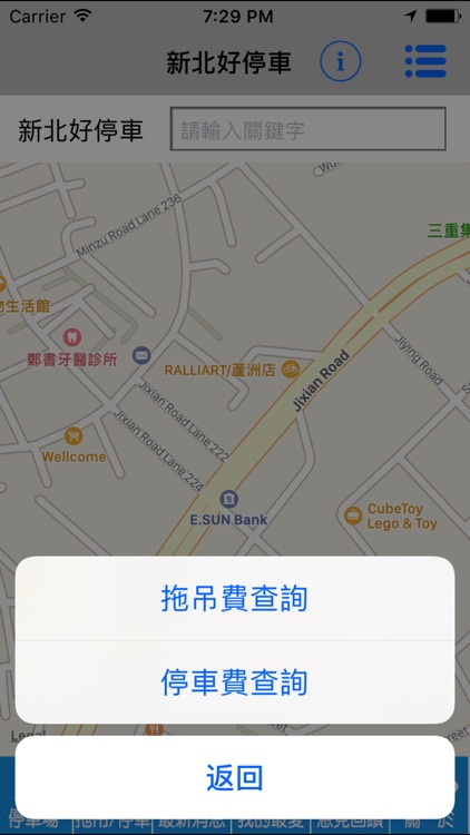 新北市好停車 screenshot-3