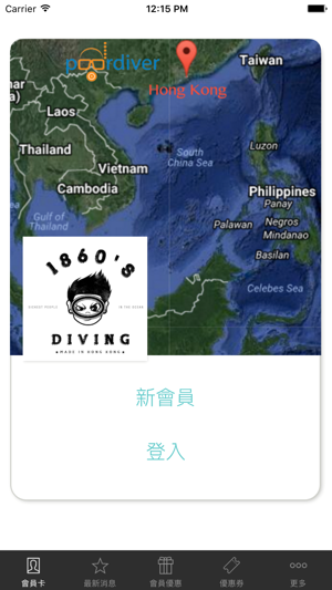 DIVE HK(圖1)-速報App