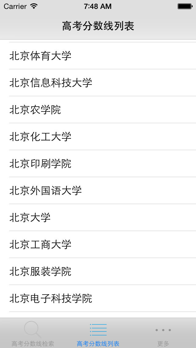江苏高考分数线-高考填报志愿参考手册