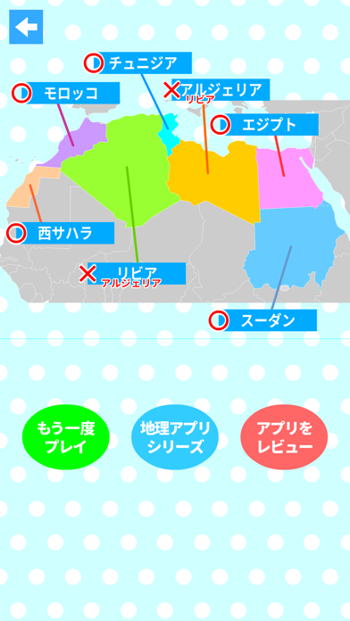 すいすい世界の国名クイズ 国名地図パズル Catchapp Iphoneアプリ Ipadアプリ検索