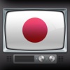 日本のテレビガイド（東京）iPad 版