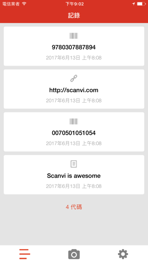 Scanvi(圖2)-速報App