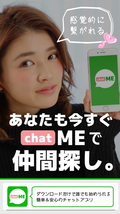 恋人探しチャットで恋人探しならチャットミー素敵な恋人探そう By Neez Inc