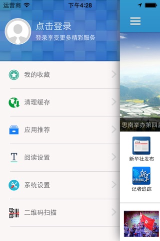 明珠思南 screenshot 4