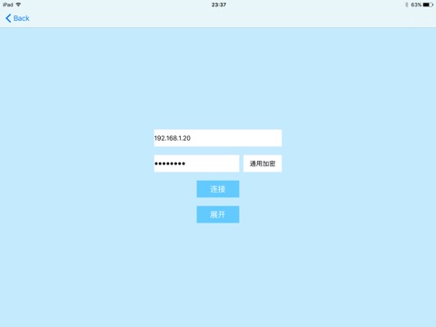 智能控制端 screenshot 3