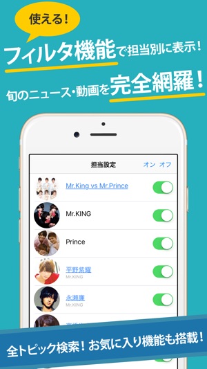 キンプリまとめったー For Mr King Vs Mr Prince ジャニーズjr をapp Storeで