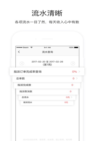 叮叮司机 screenshot 2