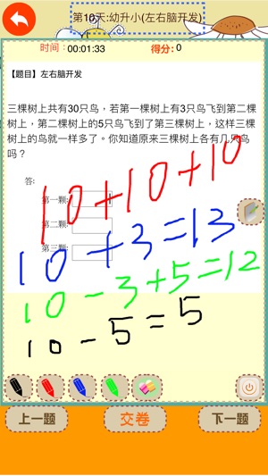 Grade One-Everyday Primary Math(圖2)-速報App