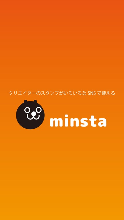 minsta（みんスタ） 色々なSNSで使えるスタンプアプリ