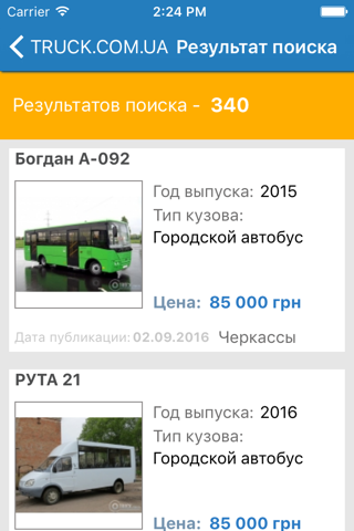 Truck.com.ua - доска объявлений screenshot 3