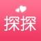 70 80 90 00宅男、宅女们的交友必备神器