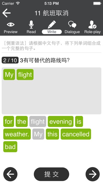 【图】全能英语复读机-会打分的外教课程(截图2) 【图】全能英语复读机-会打分的外教课程(截图2)