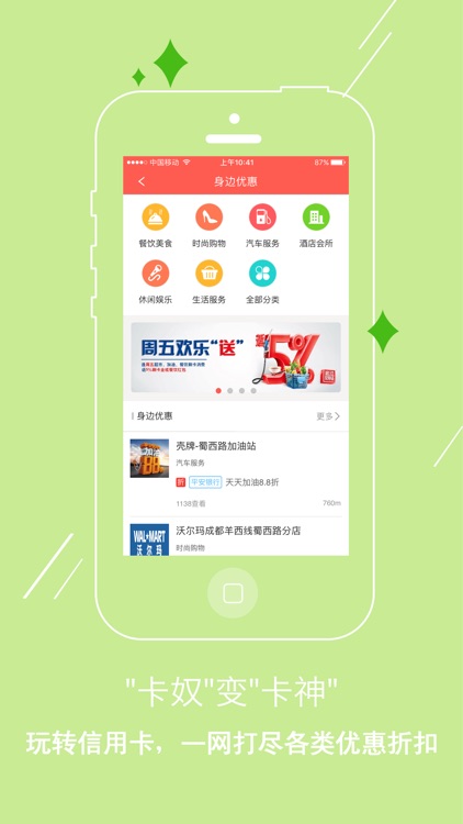 金蓉街~银行产品信息服务 screenshot-3