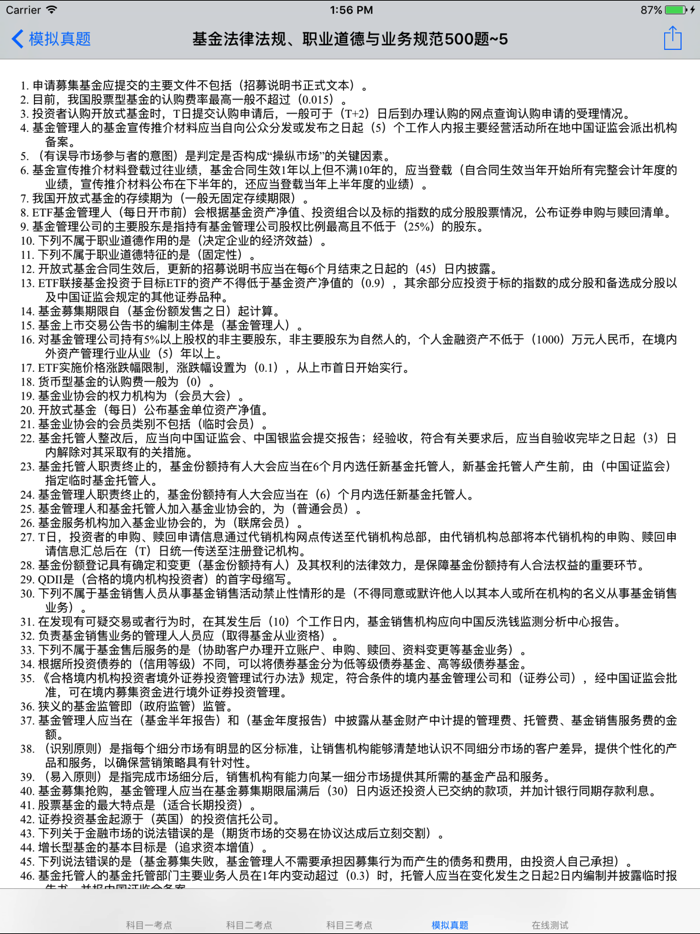 基金从业考试大全-2017新版