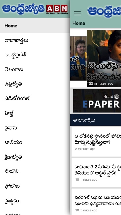 ABN AndhraJyothy