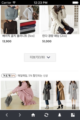 루미씨 - 여성의류 패션 쇼핑몰 screenshot 4