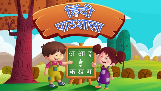 Hindi Pathshala(圖1)-速報App