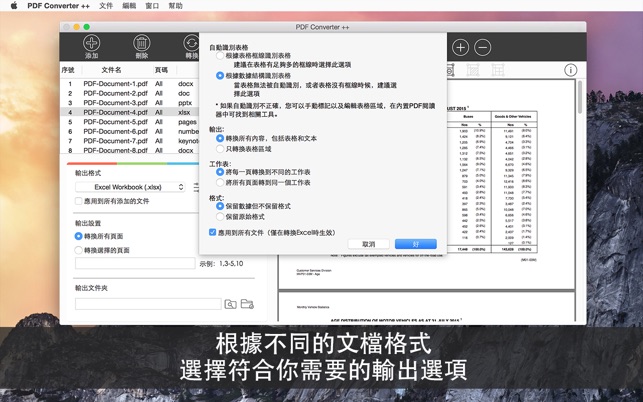 PDF Converter ++(圖4)-速報App