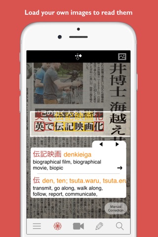 Yomiwa Offline Japanese Dictionary and OCR screenshot 4