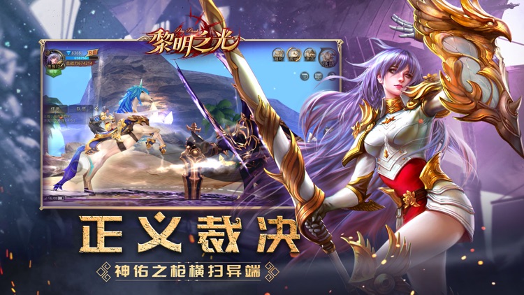 黎明之光-刺客信条正版皮肤授权 screenshot-4