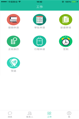 曦平台 screenshot 2