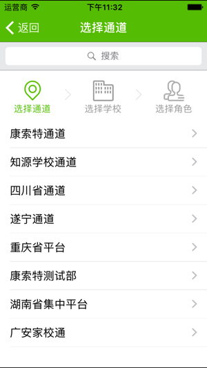 CST家校通(教师)(圖2)-速報App