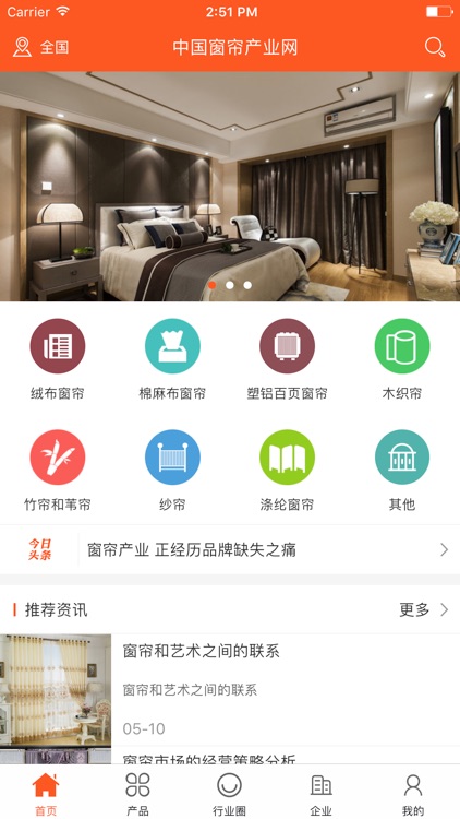 中国窗帘产业网