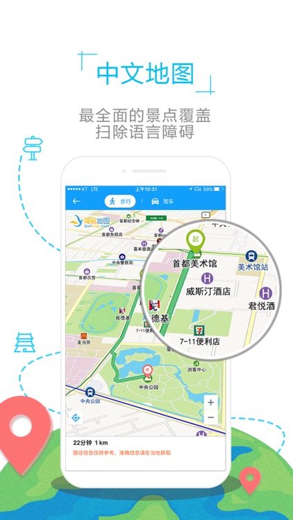 西班牙地图-海鸥西班牙中文旅游地图导航