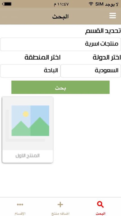 (Dakakeen) دكاكين screenshot-4