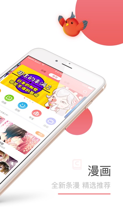 可米酷漫画 - 正版原创动漫阅读平台