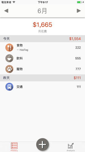 MoneyRun - 簡易記帳本，隨手理財