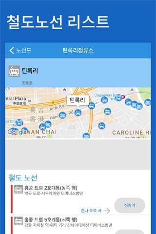 Hong Kong Rail Map - Kowloon & Islands screenshot 2