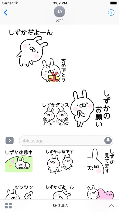 しずかステッカーのスクリーンショット1 しずかステッカーのスクリーンショット1