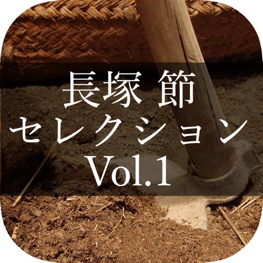 MasterPiece Nagatsuka Takashi Selection Vol.1 icon